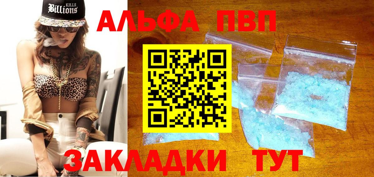 А ПВП  Вход с VPN  Радужный  А ПВП СК КРИС  A PVP кристаллы  A-PVP VHQ 