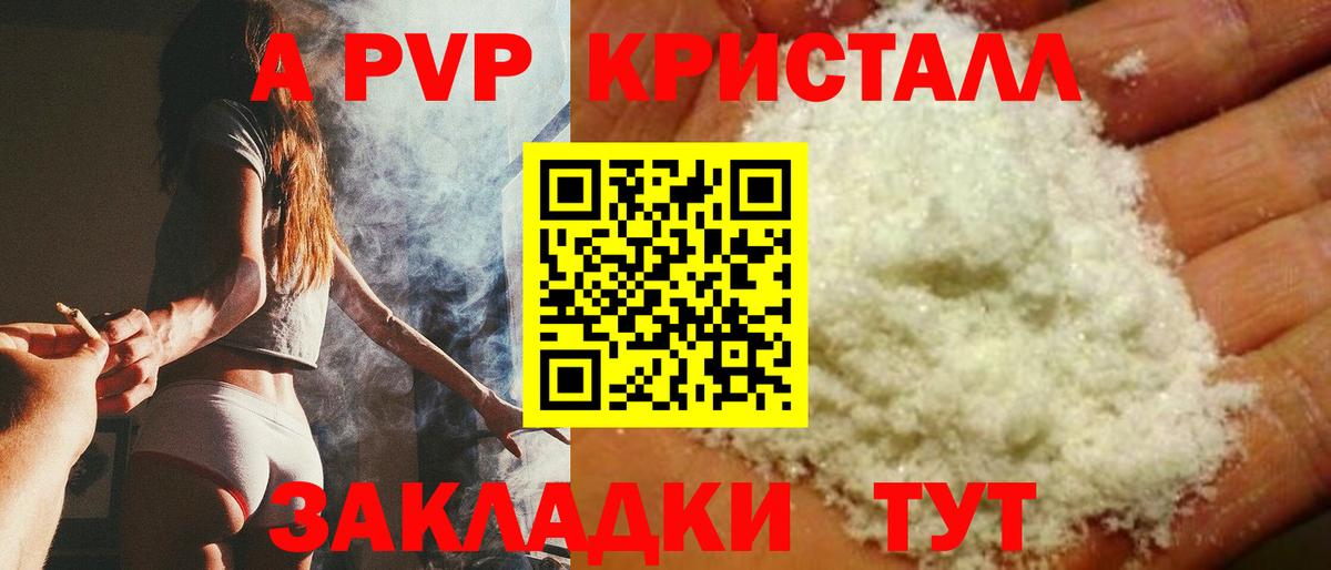 A-PVP кристаллы Радужный