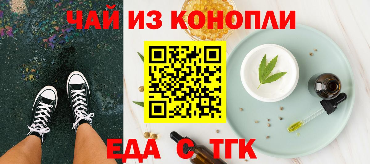 Радужный  Cannafood марихуана  Вход с VPN 