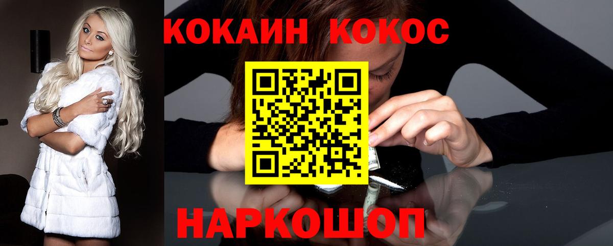 Cocaine FishScale Радужный