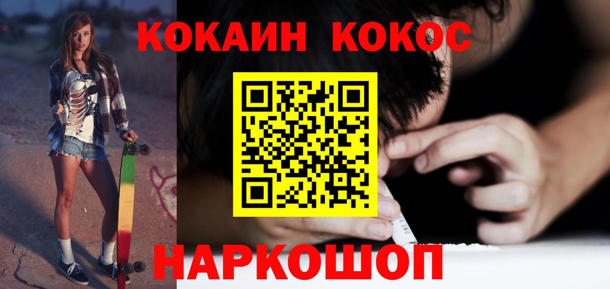 Радужный  КОКАИН Колумбийский  Вход с VPN  Cocaine VHQ 
