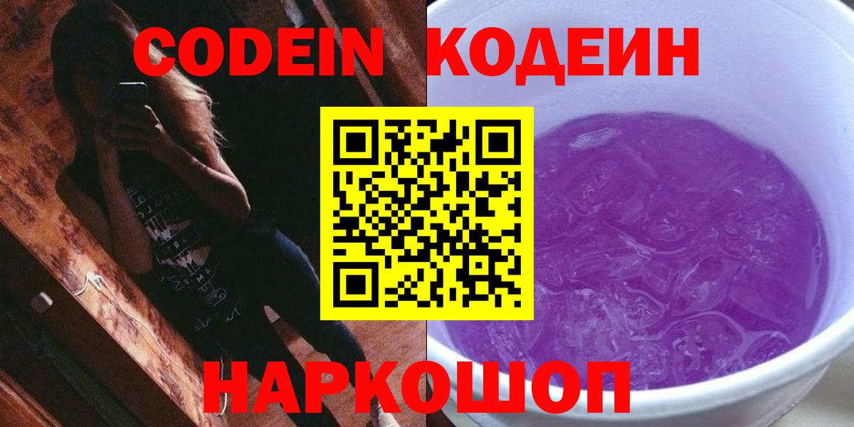 Кодеиновый сироп Lean напиток Lean (лин)  Вход с VPN  Радужный 