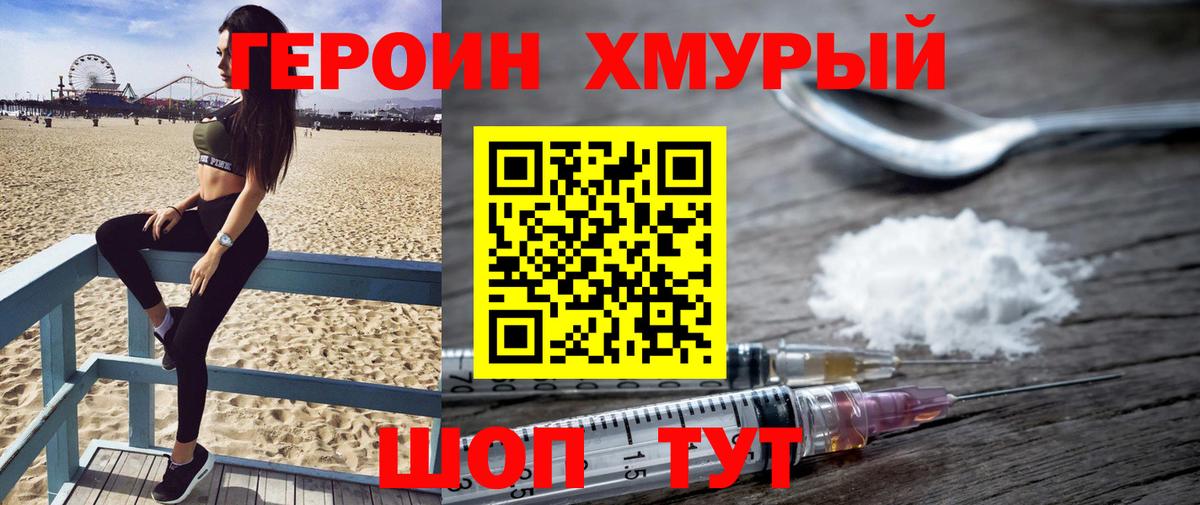 Радужный  ГЕРОИН белый  Вход с VPN 