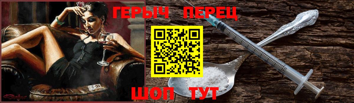 ГЕРОИН белый Радужный