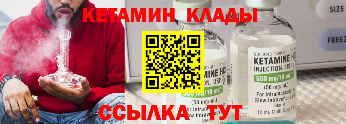 Радужный  Кетамин VHQ  Вход с VPN 