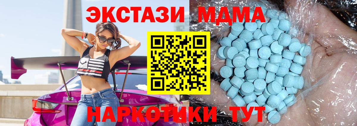 MDMA кристаллы  Вход с VPN  MDMA  МДМА молли  Радужный 