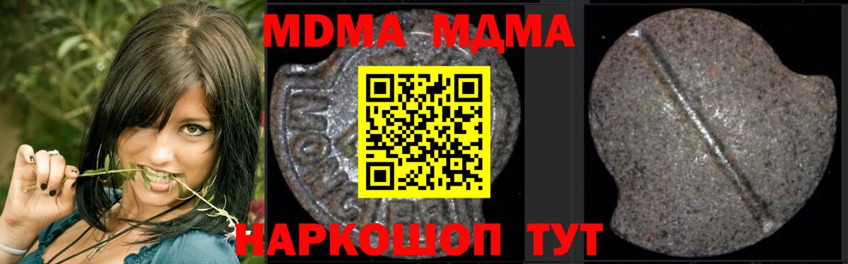 MDMA молли Радужный