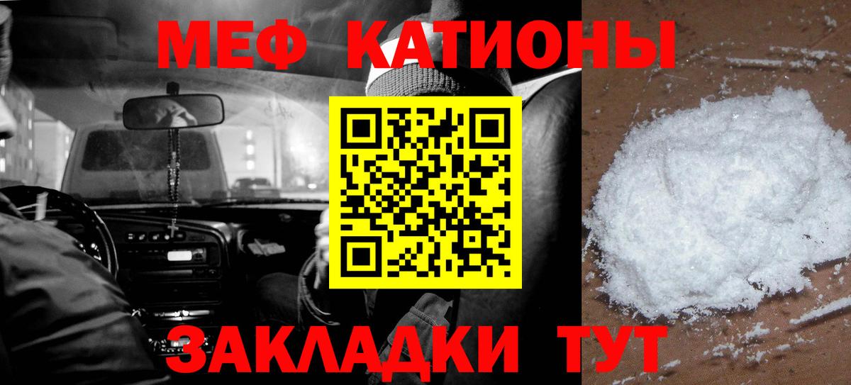Меф кристаллы Радужный