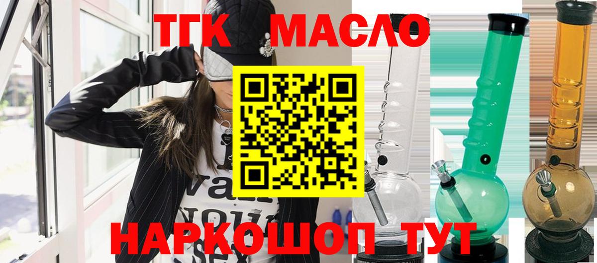 где найти   Дистиллят ТГК THC oil  Вход с VPN  Радужный 