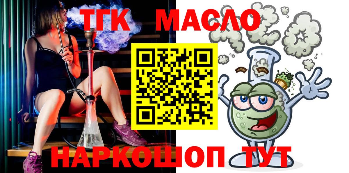 ТГК жижа Радужный